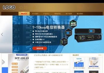 商务型成品案例站No:8284