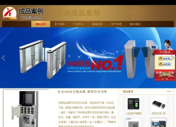 商务型成品案例站No:8284