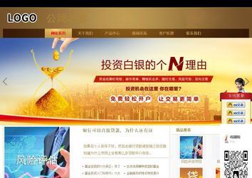 商务型成品案例站No:8284