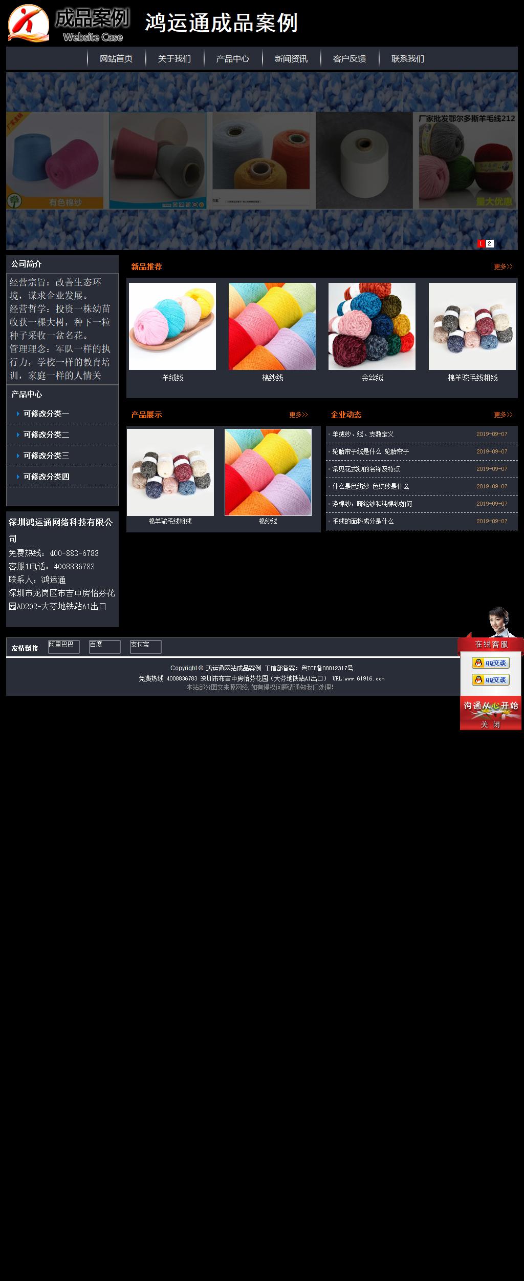 经济型成品案例站No:8292