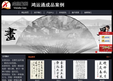 经济型成品案例站No:8292