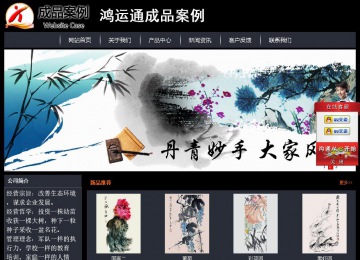 经济型成品案例站No:8292