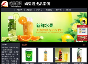 经济型成品案例站No:8292