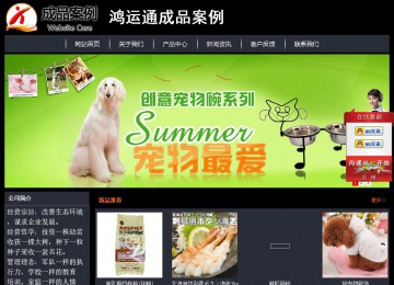 经济型成品案例站No:8292