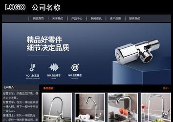 经济型成品案例站No:8292