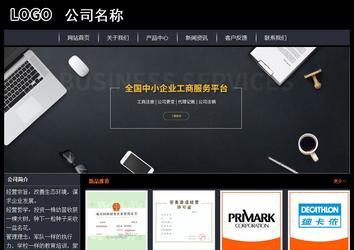 经济型成品案例站No:8292