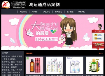 经济型成品案例站No:8292