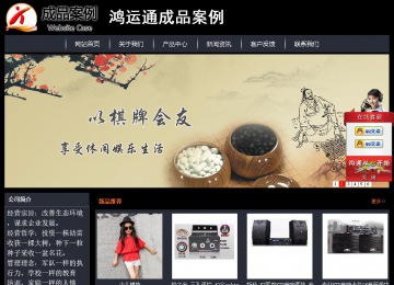 经济型成品案例站No:8292