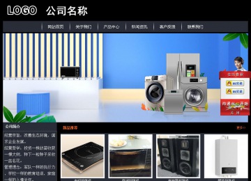 经济型成品案例站No:8292