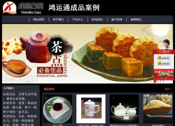 经济型成品案例站No:8292