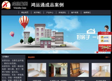 经济型成品案例站No:8292