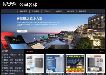 经济型成品案例站No:8292