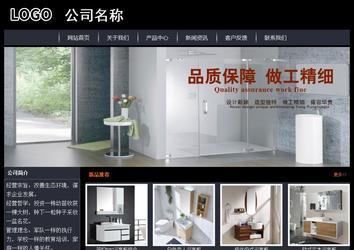 经济型成品案例站No:8292