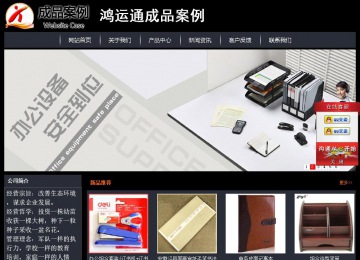 经济型成品案例站No:8292