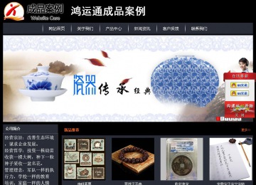 经济型成品案例站No:8292