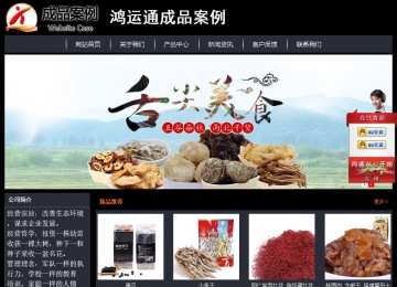 经济型成品案例站No:8292