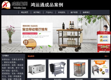 经济型成品案例站No:8292