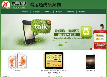 经济型成品案例站No:8312