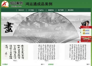 经济型成品案例站No:8312