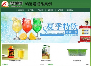 经济型成品案例站No:8312