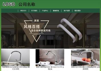 经济型成品案例站No:8312