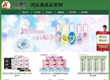 经济型成品案例站No:8312