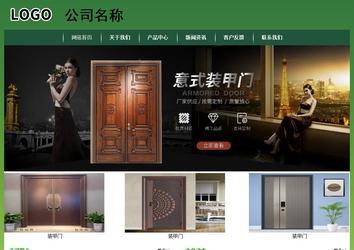 经济型成品案例站No:8312