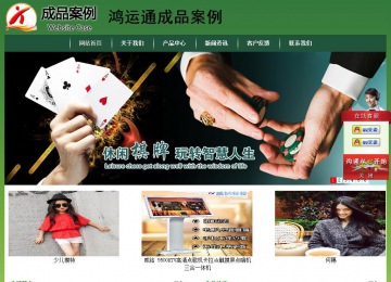 经济型成品案例站No:8312