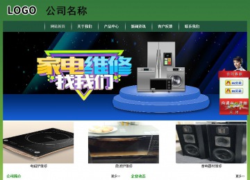 经济型成品案例站No:8312