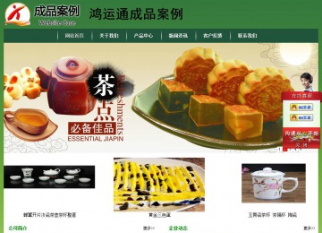 经济型成品案例站No:8312