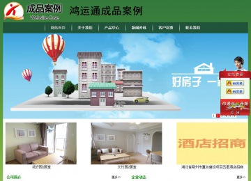 经济型成品案例站No:8312