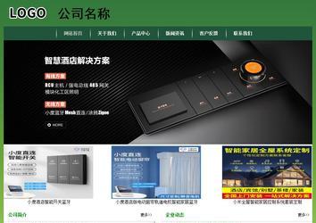 经济型成品案例站No:8312