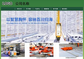 经济型成品案例站No:8312