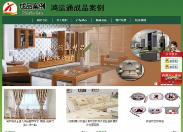 经济型成品案例站No:8312