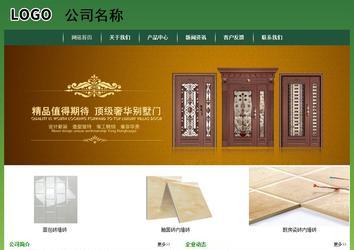 经济型成品案例站No:8312