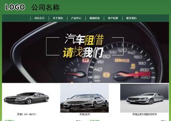 经济型成品案例站No:8312