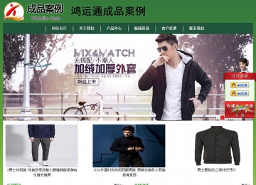 经济型成品案例站No:8312