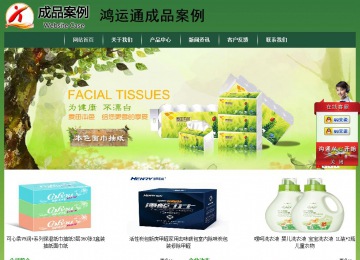 经济型成品案例站No:8312