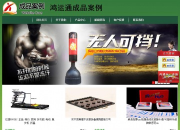 经济型成品案例站No:8312