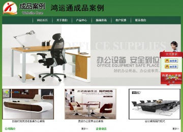 经济型成品案例站No:8312