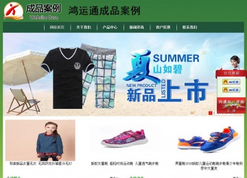 经济型成品案例站No:8312