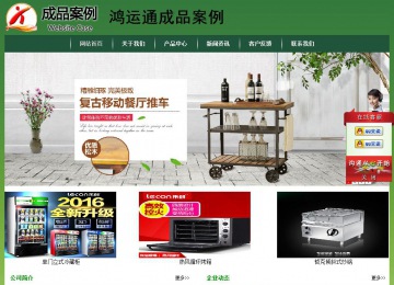 经济型成品案例站No:8312