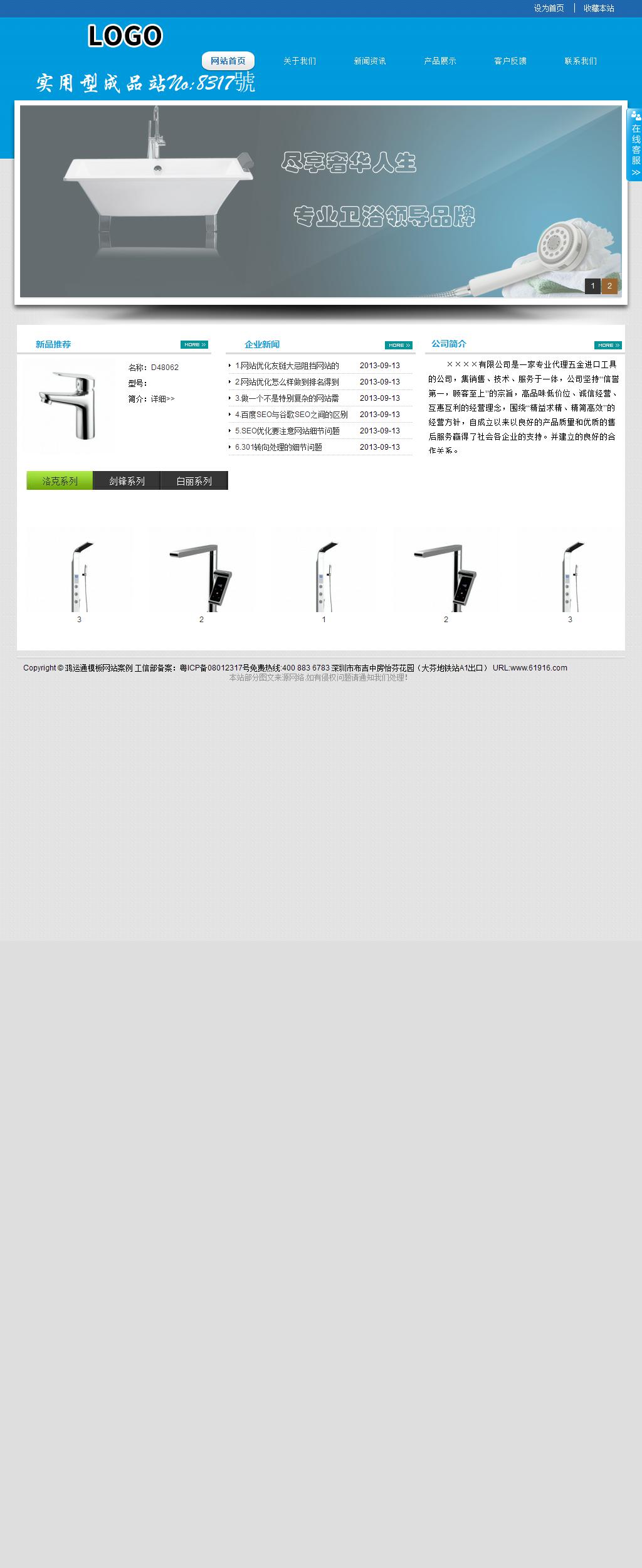 经济型成品案例站No:8317