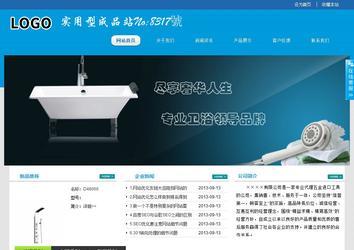 经济型成品案例站No:8317