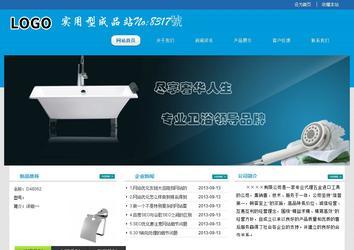 经济型成品案例站No:8317