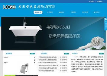 经济型成品案例站No:8317