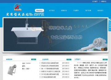 经济型成品案例站No:8317