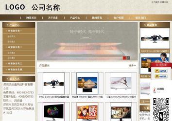 商务型成品案例站No:8321