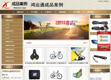 商务型成品案例站No:8321