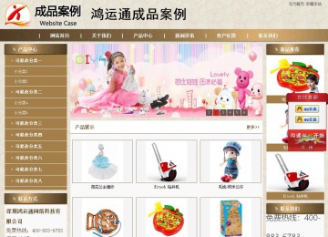 商务型成品案例站No:8321